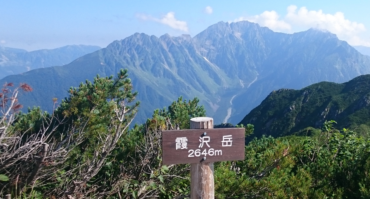 山の風景