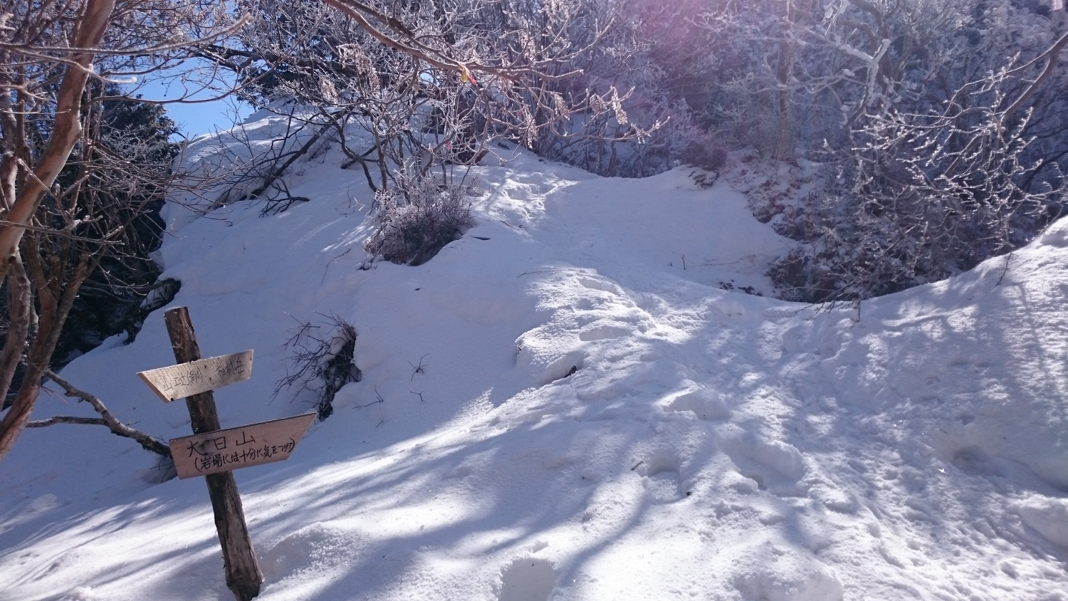 大日のコル、積雪はそこそこ