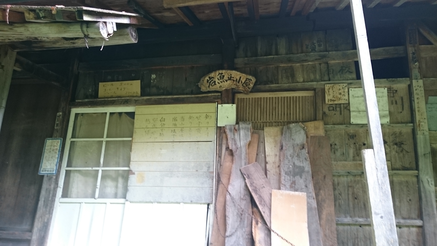 岩魚留小屋の玄関？営業していた頃の名残がある